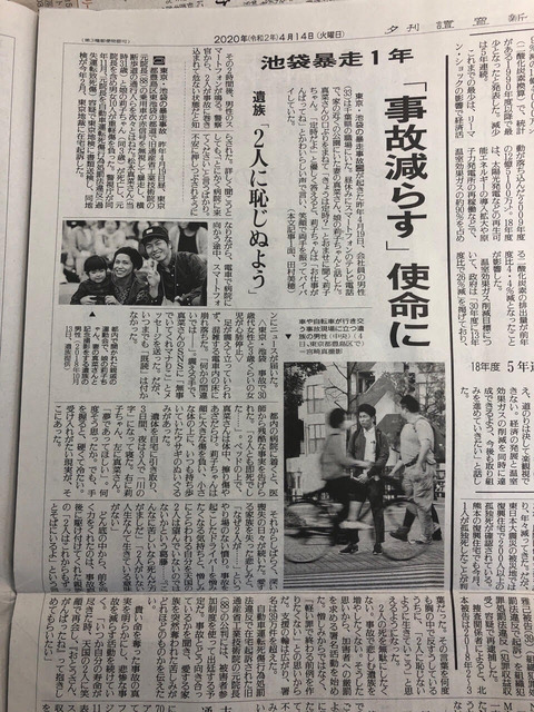 2020あいの会0414読売新聞_002