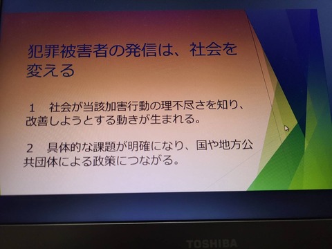 2022あいの会0312荒木龍彦講演会_004