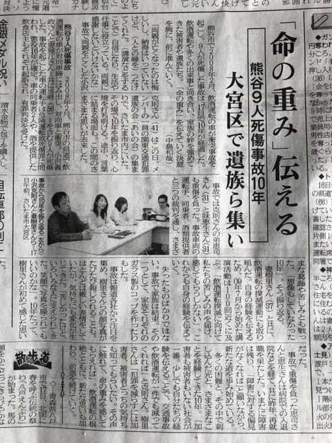 2018あいの会0218埼玉新聞002