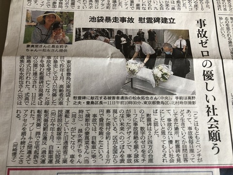 2020あいの会0711慰霊碑除幕式_006