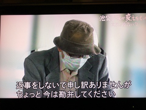 2020あいの会0320テレビ東京_005