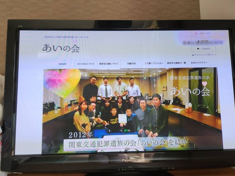 2024あいの会0318テレ東あす朝_004