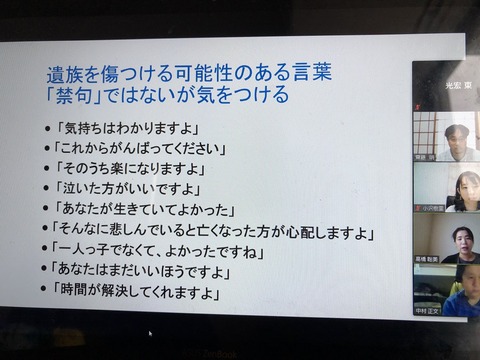 2021あいの会0918高橋聡美講演会_003