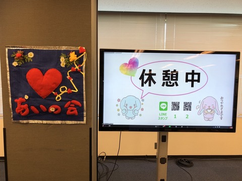 2022あいの会0709_10周年記念集会2_067