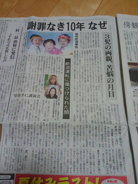 2016あいの会0824西日本新聞003