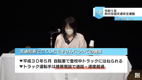 2022あいの会0916早舩麻里講演_002