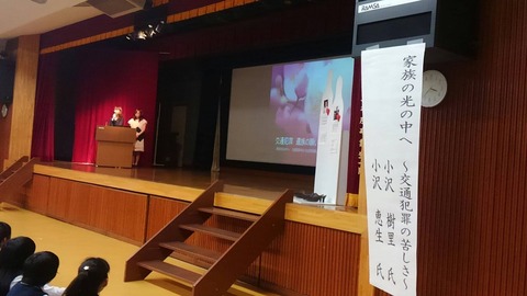 2016あいの会0620群馬育英高校講演002