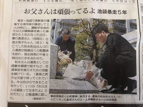 2024あいの会0420朝日新聞_松永拓也記事