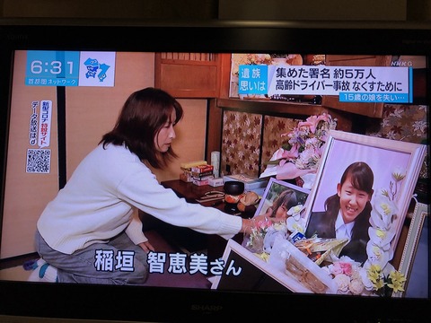 2020あいの会0406NHK_001
