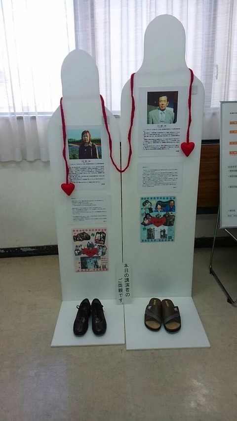 2015あいの会0116多摩市役所講演006