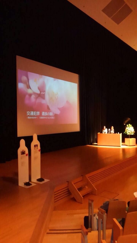 2015あいの会0109講演004