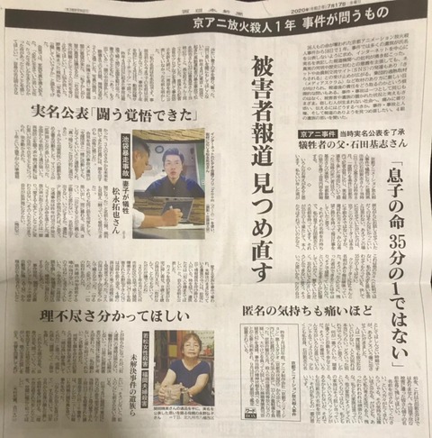 2020あいの会0717西日本新聞_001