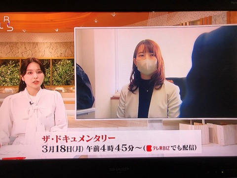 2024あいの会0306ワールドビジネスサテライト_006