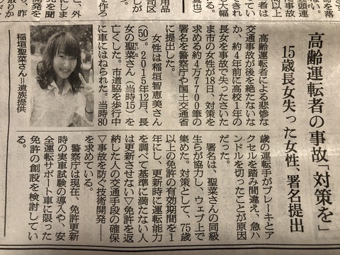 2020あいの会0219署名記事_003