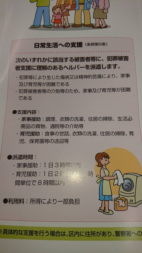 2018あいの会1026キャンペーン003