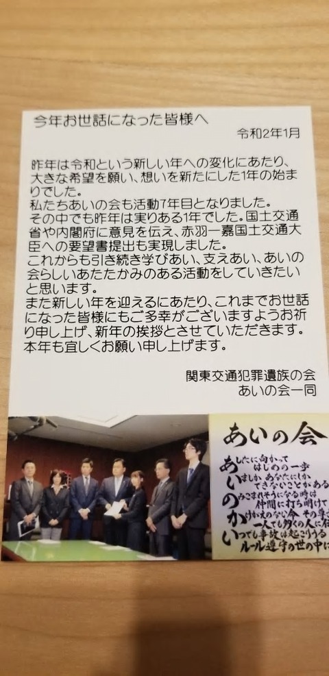 2020あいの会0101新年挨拶ハガキ