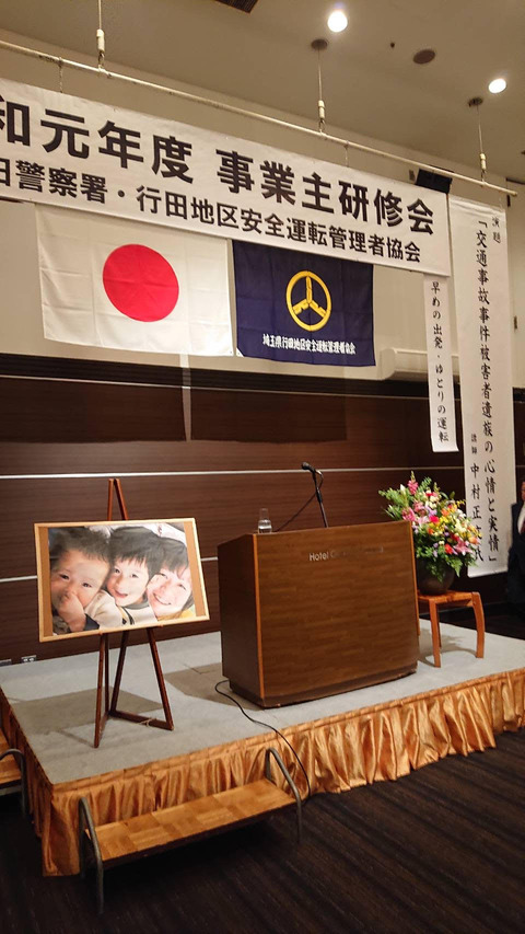 2020あいの会0212行田市講演_001