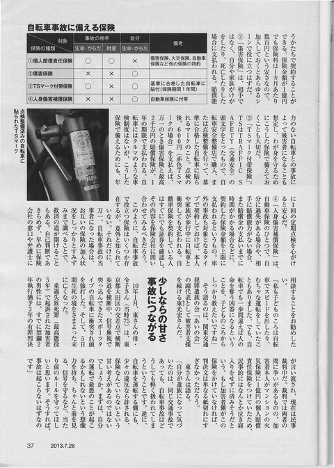 asahi3
