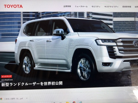 2021あいの会0621トヨタコメント