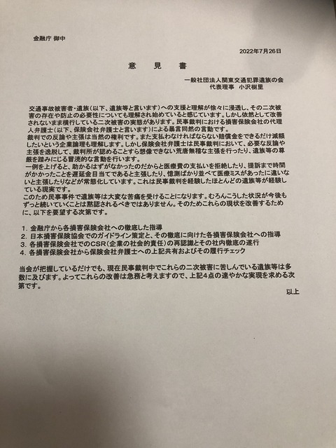 2022あいの会0726鈴木俊一金融担当大臣面会_002
