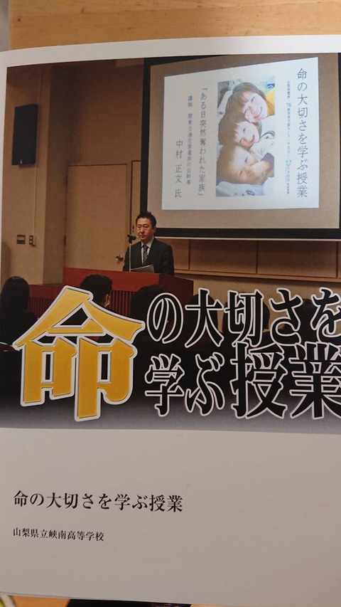2020あいの会0210峡南高校文集_001