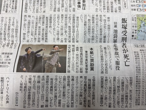 2024あいの会1126毎日新聞