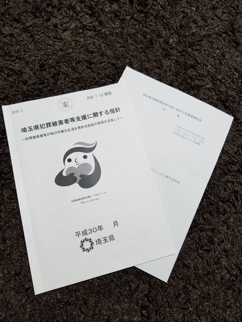 2018あいの会0809委嘱状002