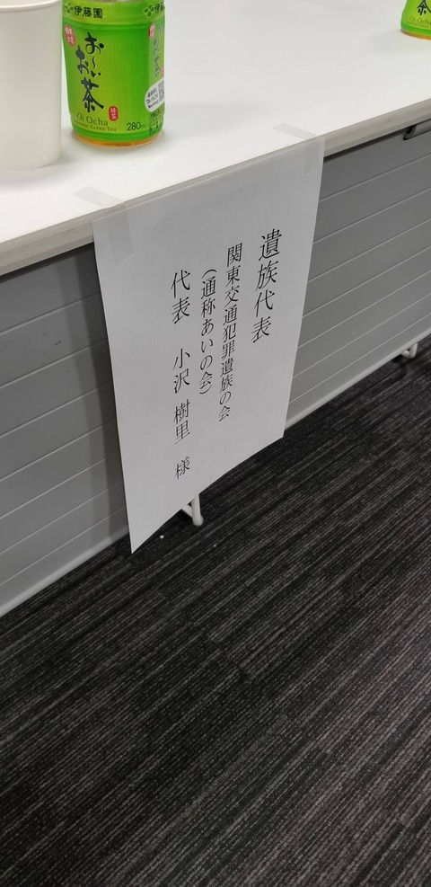2020あいの会0111慰霊碑意見交換会_002