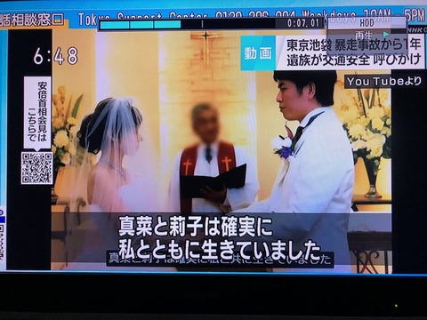 2020あいの会0417NHK_001