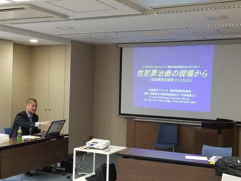 2018あいの会1020講演会002