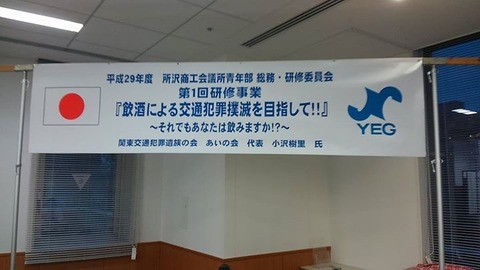 2017あいの会0613講演001