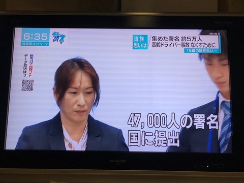 2020あいの会0406NHK_007