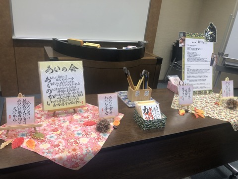 2019あいの会1019書道001