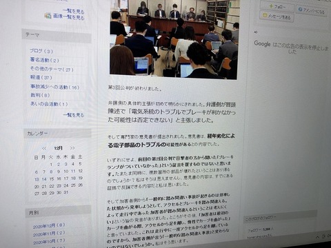 2020あいの会1214第3回公判_003