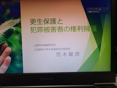 2022あいの会0312荒木龍彦講演会_002