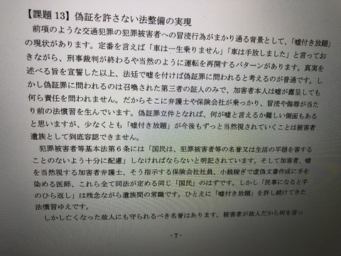 2020あいの会1207内閣府意見書_003
