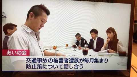 2020あいの会0205テレ東_003