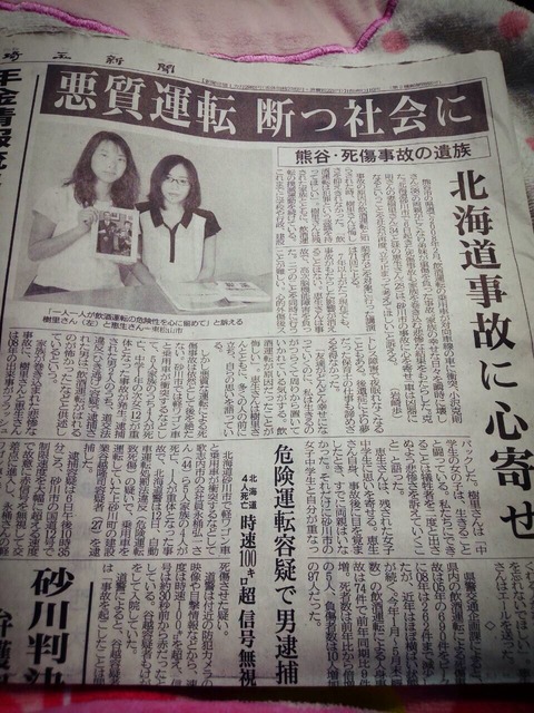 2015あいの会0613埼玉新聞