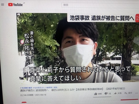 2021あいの会0618テレビ東京Youtube_005