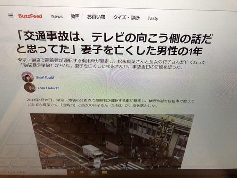 2020あいの会0416Buzfeed