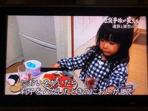 2020あいの会0320テレビ東京_001