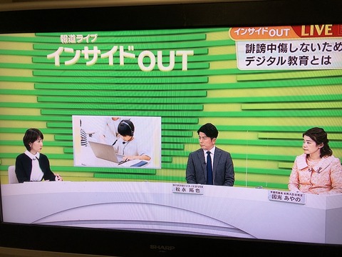 2023あいの会0203インサイドOUT_002