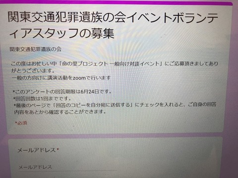 2021あいの会0615ボランティア募集
