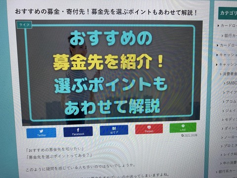 2021あいの会1008お金の教科書_001
