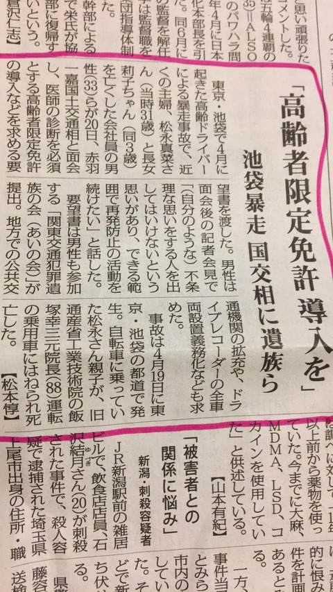 毎日新聞