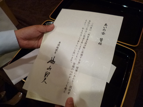 2014あいの会0720二周年004