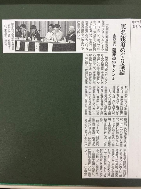 東京新聞