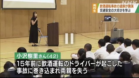2023あいの会0706前橋育英高校講演