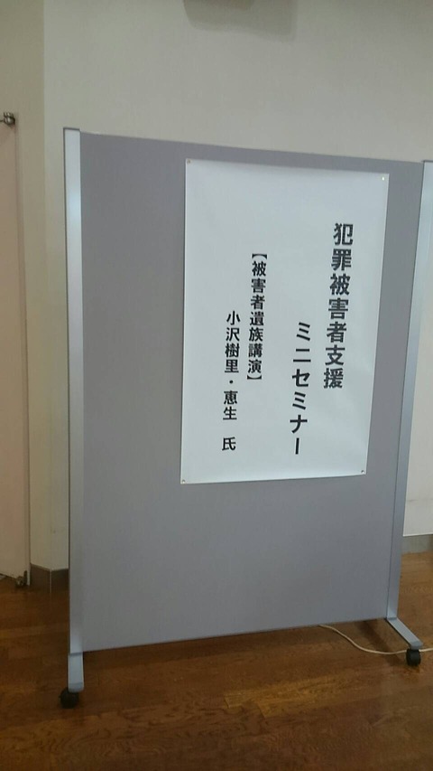 2016あいの会0801講演002