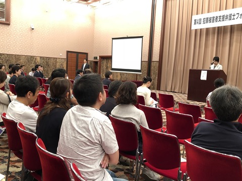 2018あいの会0908VSフォーラム009